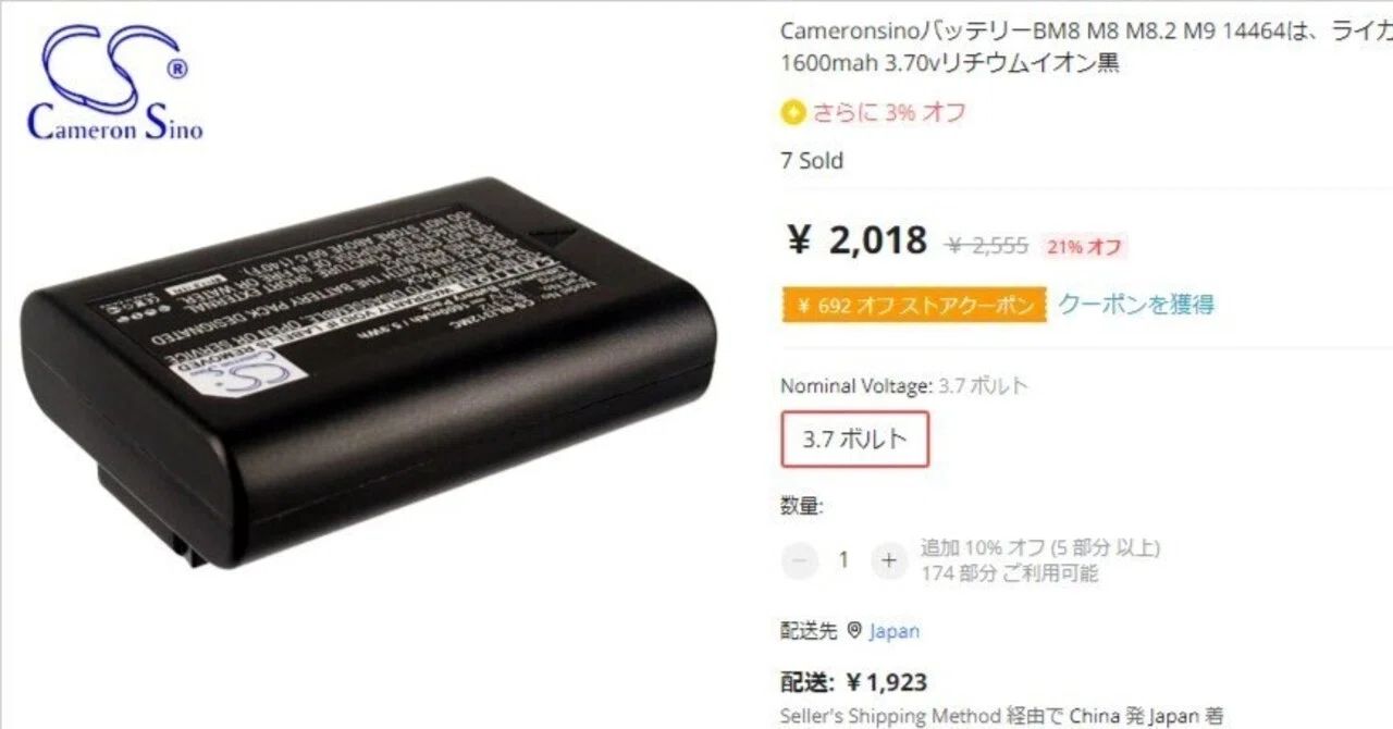 ライカ 純正バッテリー M8 M9用 BP-SCL1 14464① 【公式通販】