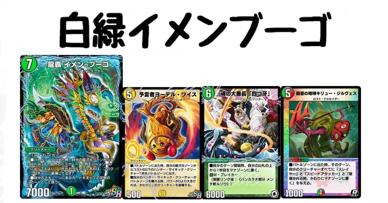デュエルマスターズ カードセット ボアロアックス等超次元 汎用セット