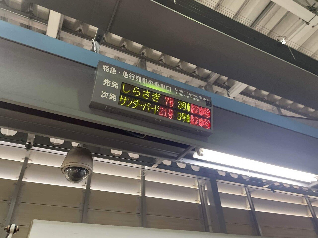 北陸本線・最後の1か月｜春野伊吹