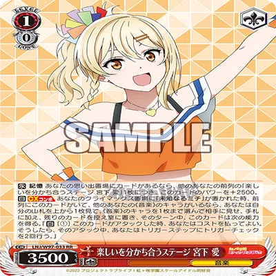 WS】ラブライブ 虹ヶ咲 扉電源 デッキ紹介｜シン