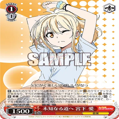 WS】ラブライブ 虹ヶ咲 扉電源 デッキ紹介｜シン