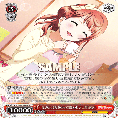 ヴァイスシュヴァルツ　ラブライブ虹ヶ咲学園スクールアイドル同好会　扉電源デッキ WS】ラブライブ 虹ヶ咲 扉電源 デッキ紹介｜シン