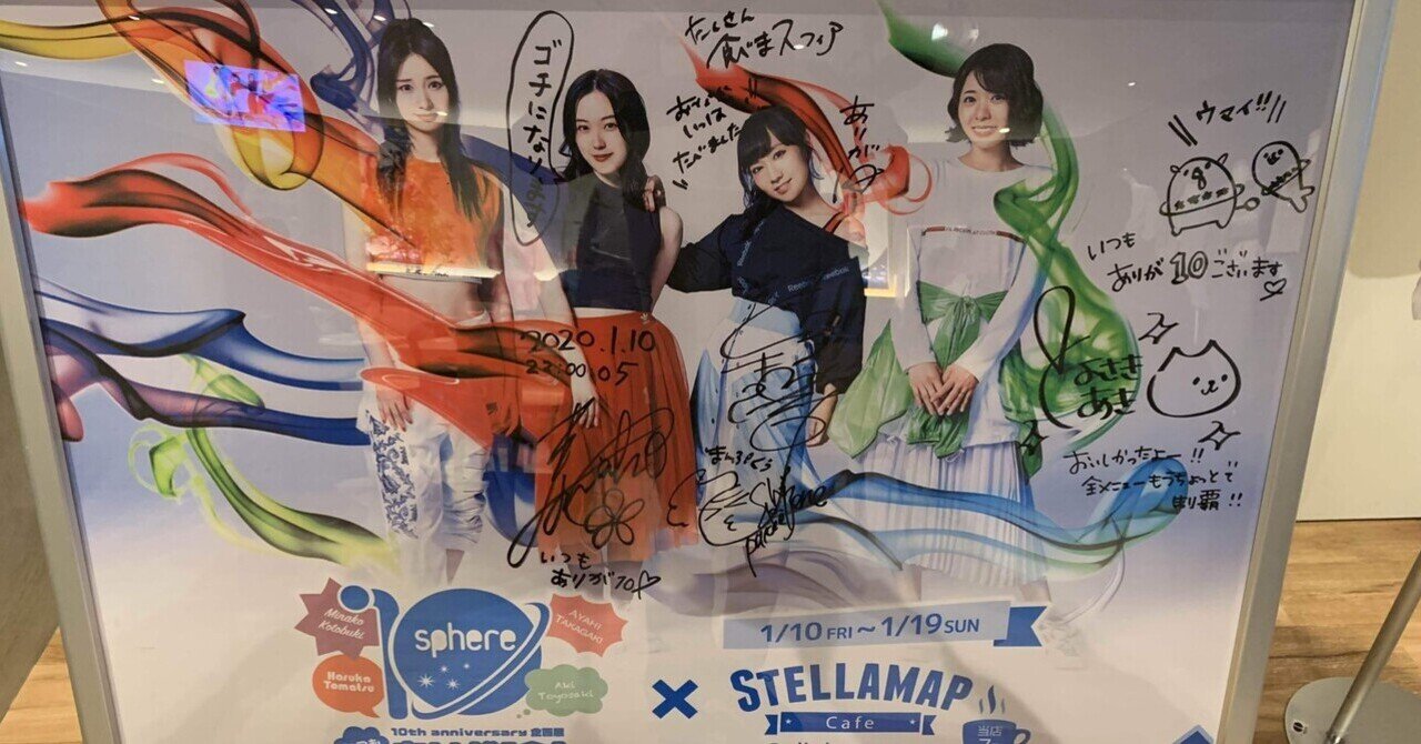 スフィア Sphere 直筆サイン色紙　豊崎愛生 戸松遥 高垣 寿 当選品 スフィア Sphere 直筆サイン色紙 豊崎愛生 戸松遥 高垣 寿 当選品