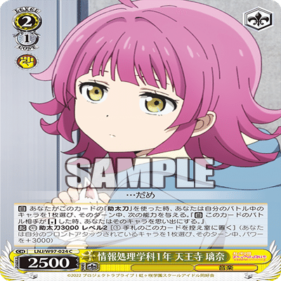 WS】ラブライブ 虹ヶ咲 扉電源 デッキ紹介｜シン