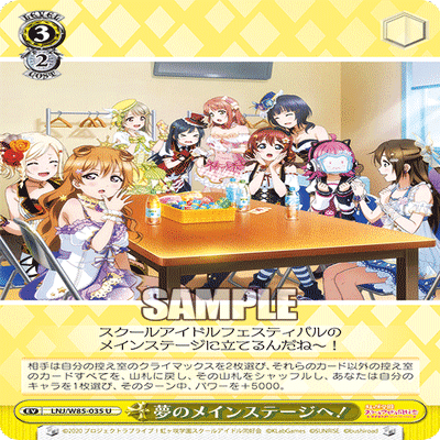 WS】ラブライブ 虹ヶ咲 扉電源 デッキ紹介｜シン