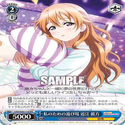 WS】ラブライブ 虹ヶ咲 扉電源 デッキ紹介｜シン