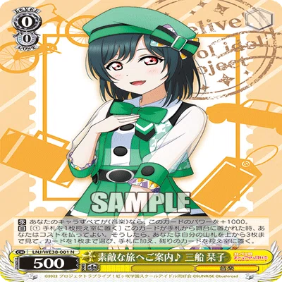 WS】ラブライブ 虹ヶ咲 扉電源 デッキ紹介｜シン