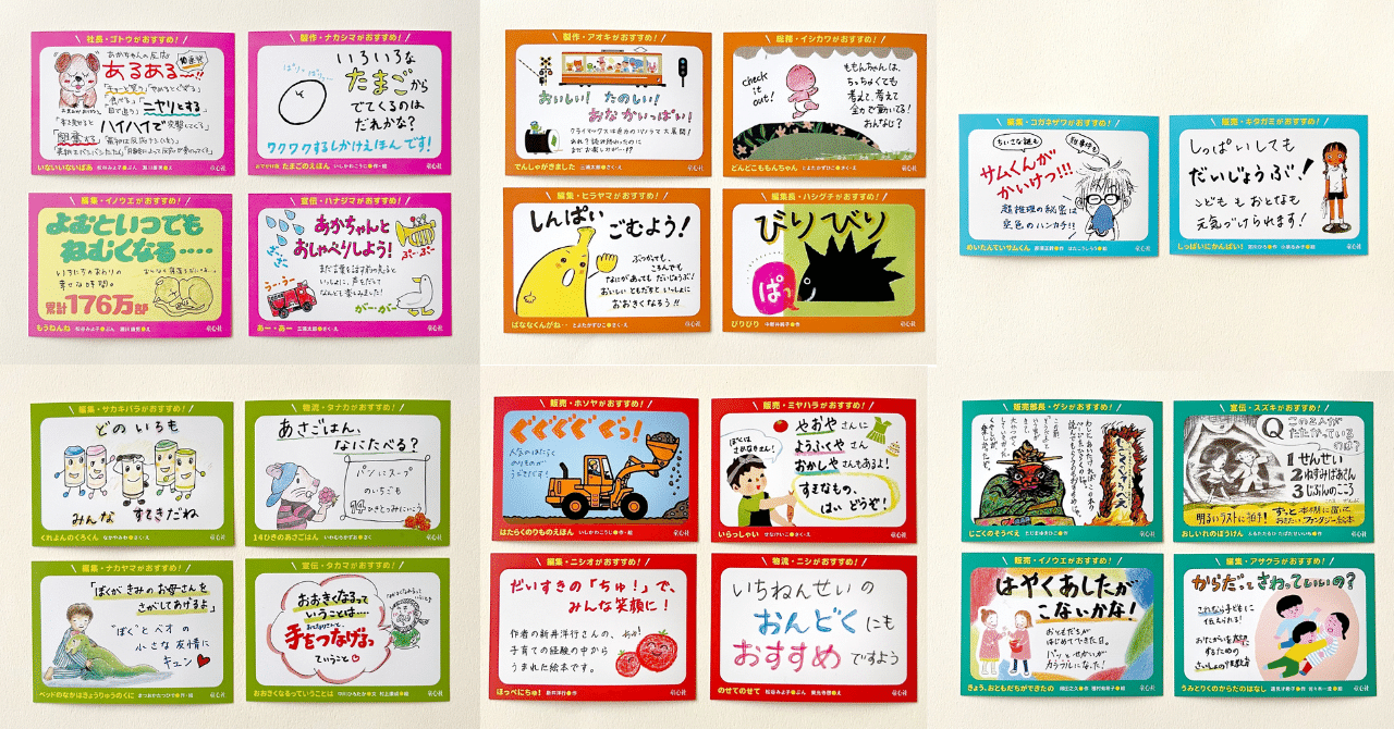 童心社社員がPOPを描きました！ MARUZEN＆ジュンク堂書店 絵本フェア