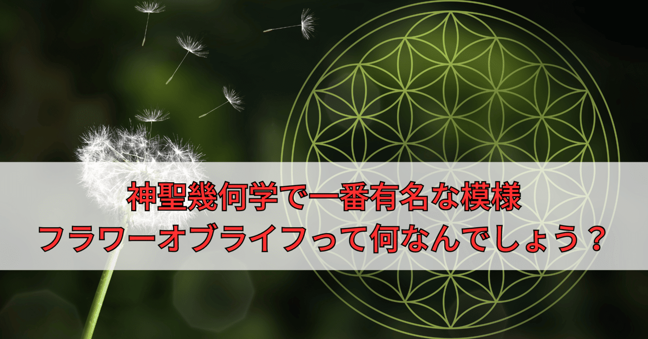 風水絵画】ヒマラヤ山脈エベレスト神聖幾何学模様フラワーオブライフ大型F10号 風水絵画】ヒマラヤ山脈エベレスト神聖幾何学模様フラワーオブ