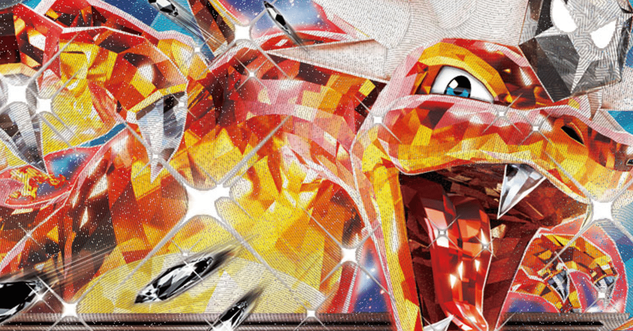 シティリーグS3準優勝、ロトムV入り超安定ビーダル型リザードン（全文