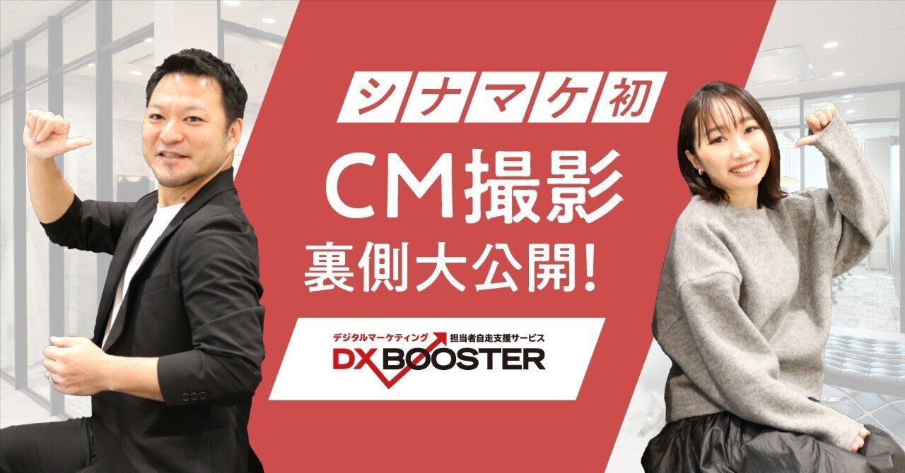 DVD/CD/今井裕志 反モラルマーケティング/広告/営業 DX BOOSTERのタクシー広告でおまっ！？ シナマケ初のCM撮影現場の裏側