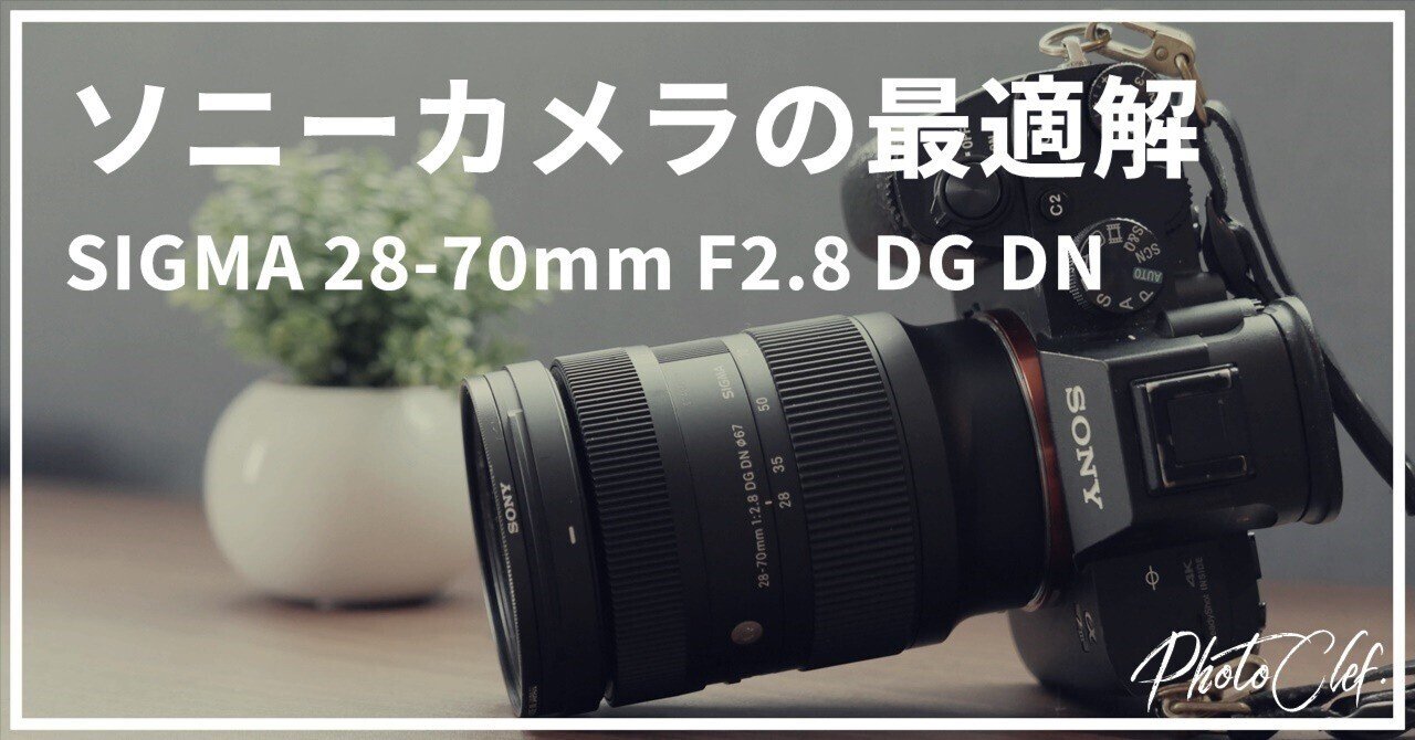 Amazon.co.jp: シグマ(Sigma) SIGMA シグマ 28-70mm F2.8 EX DG
