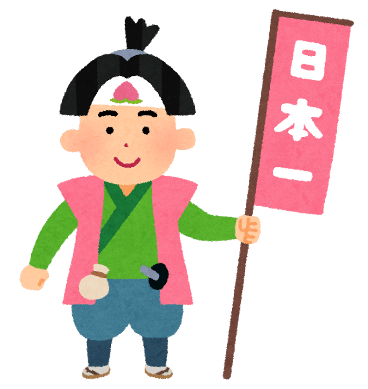 桃太郎の根源 短編小説 ふるやりん Note