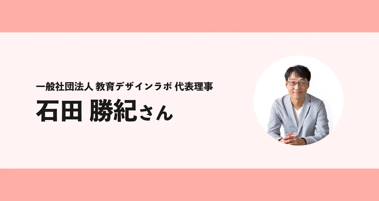 「石田 勝紀」の記事一覧 – ★子ども読解力を引き上げる知られざる方法 – EFGRSM