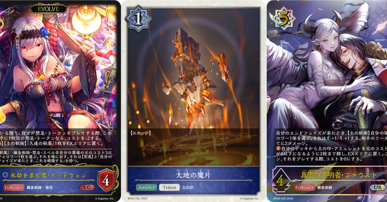 エボルヴ】秘術使いによる『光影の二重奏』事前評価｜ヱだ