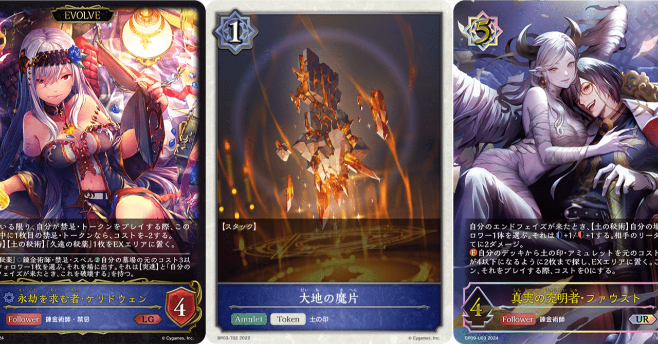 エボルヴ】秘術使いによる『光影の二重奏』事前評価｜ヱだ