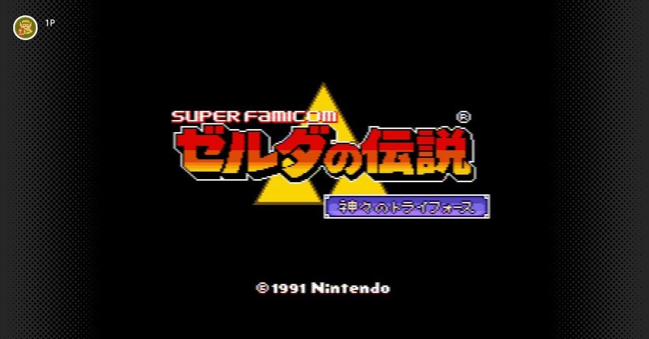 ゼルダの伝説 神々のトライフォース【蒼的ゲーム記録#2】｜蒼火