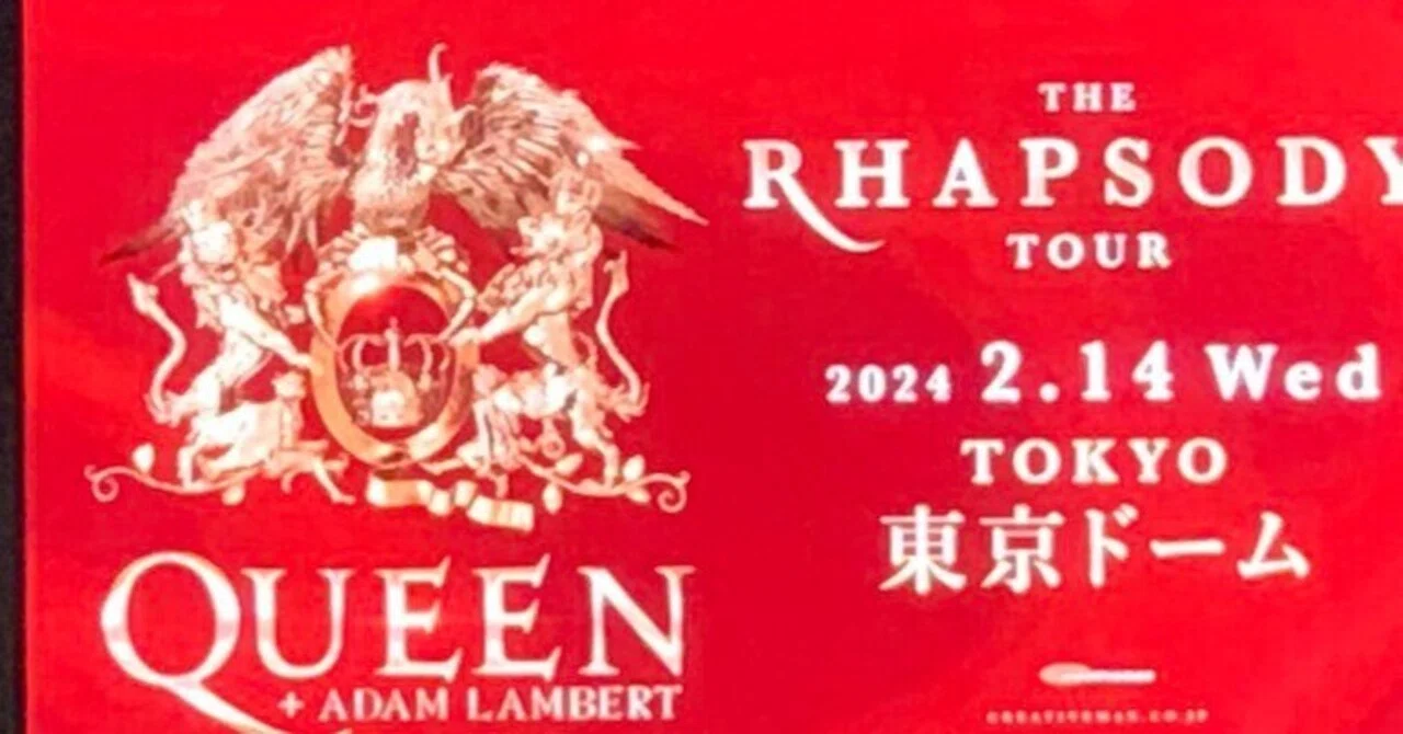 Queen クイーン初来日 チケット半券 1975 アリーナ Queen クイーン初来日 チケット半券 1975 アリーナ
