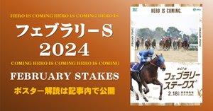 2024年 桜花賞 ポスター（2024桜花賞ポスター｜日本サイン競馬会）
