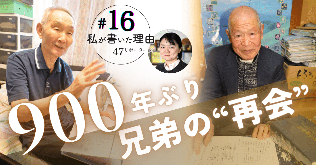戦争を経験した101歳が記者に教えてくれた言葉。そして、偶然の 戦争を経験した101歳が記者に教えてくれた言葉。そして、偶然の