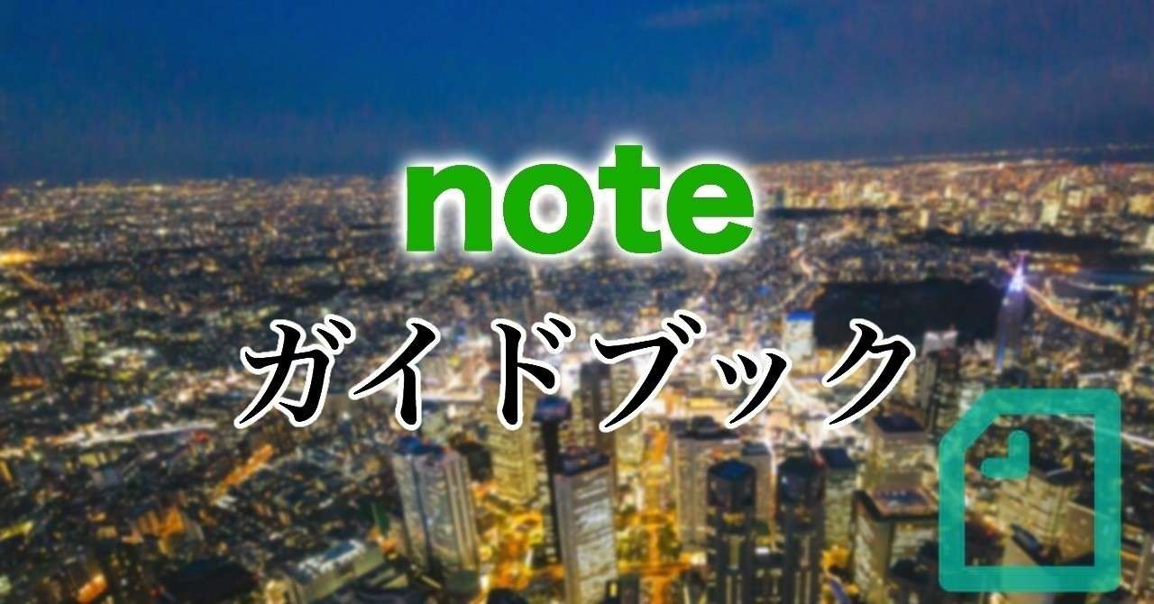 見出し画像