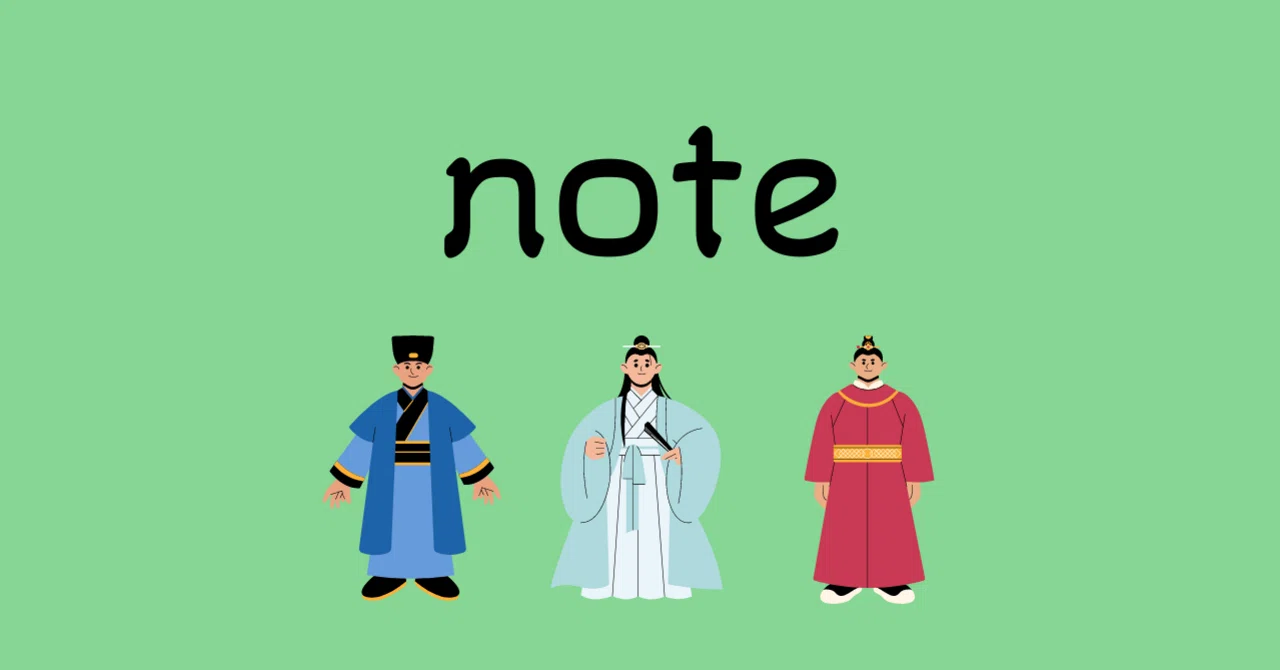 雑感29 三国志の話｜HAN