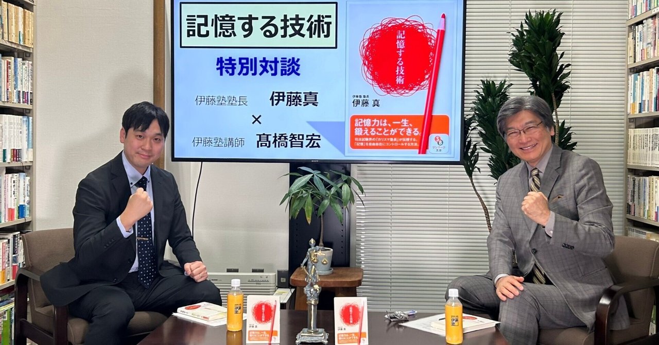 文庫）記憶する技術 | サンマーク出版