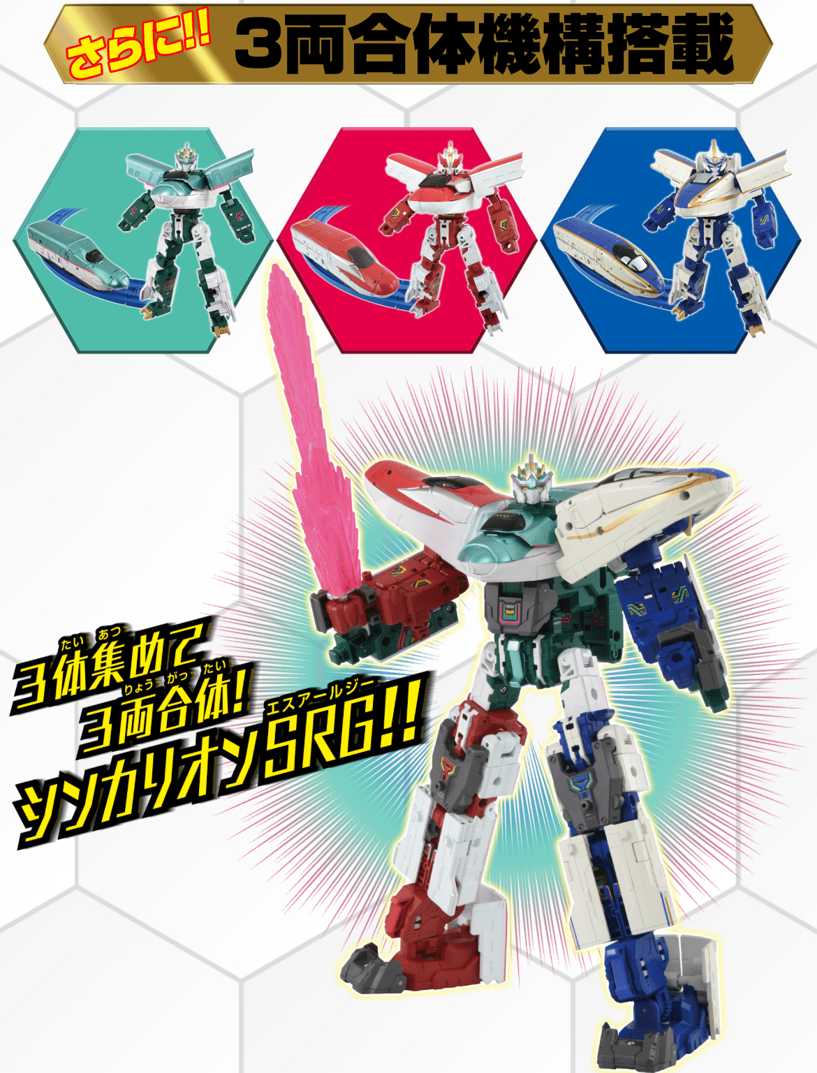 ガチでなんも知らんけどシンカリオン買ってきたからみんなで