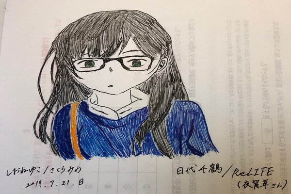 ひしろん の新着タグ記事一覧 Note つくる つながる とどける