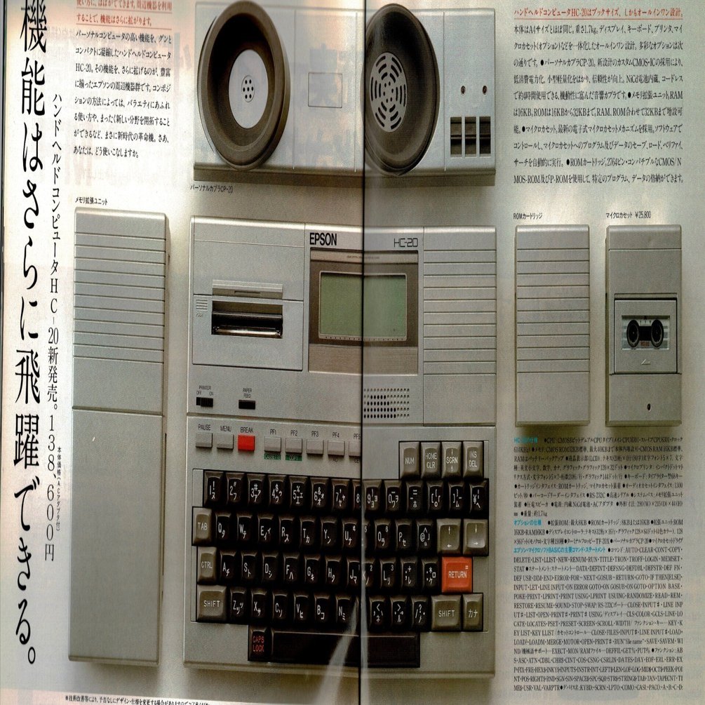 EPSON　エプソン　HC-20　ハンドヘルドコンピュータ　パソコン　マイクロ HC-20 - ハンドヘルドPC登場｜kzn