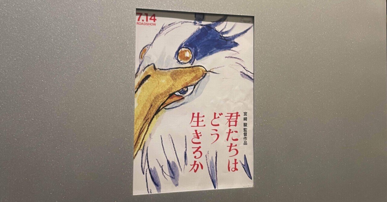 Ask me why 『君たちはどう生きるか』が投げかけた問い｜Penteado Iino