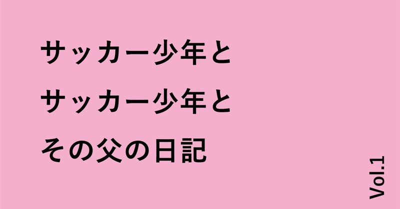 見出し画像