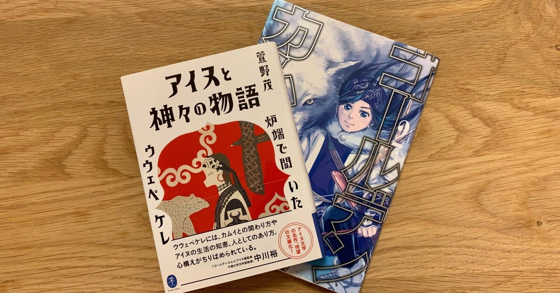ゴールデンカムイ 新連載　週刊ヤングジャンプ　2014年38号 ゴールデンカムイ 新連載 週刊ヤングジャンプ 2014年38号 通巻1693号