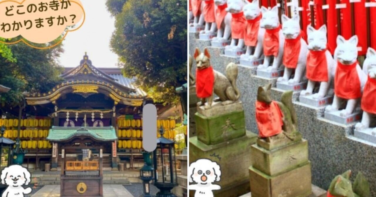 note神社仏閣クイズアイキャッチ__2_