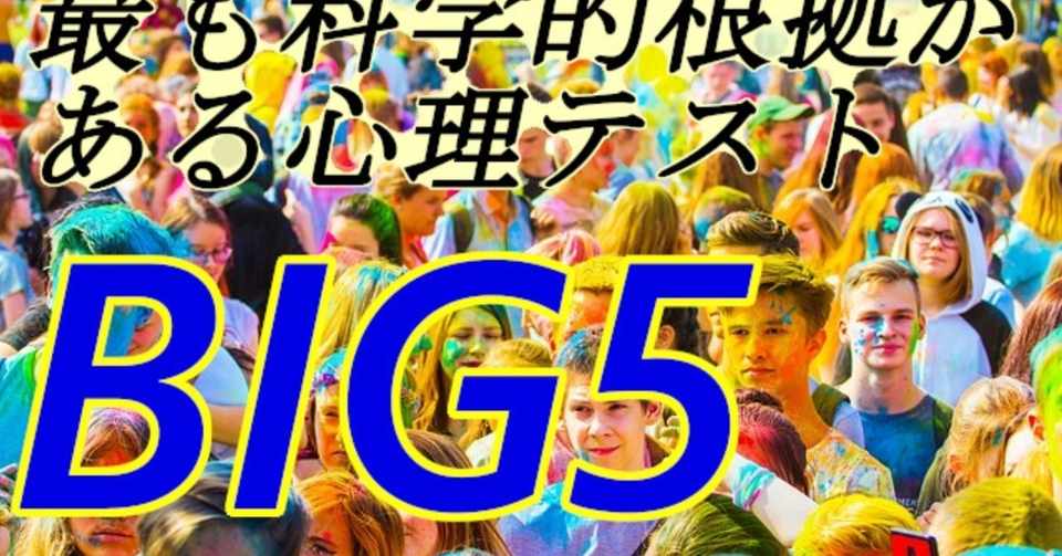 人類の英知 高精度心理テスト 簡易版 気になるあの人の心もお見通し 皮肉屋 Note