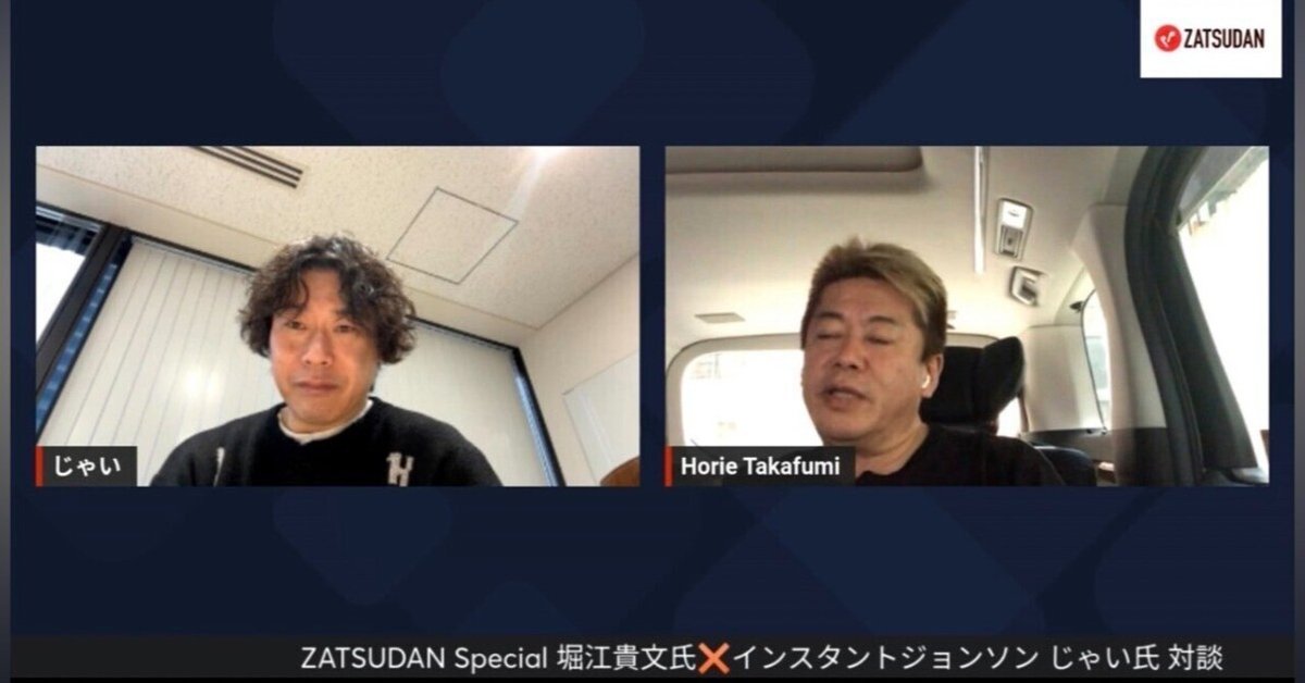 競馬を非課税にすると国庫が豊かに!?｜堀江貴文(ホリエモン) 