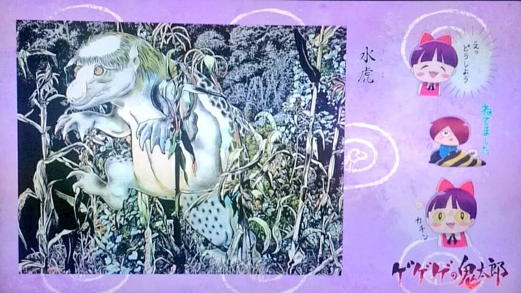 ゲゲゲの鬼太郎 アイキャッチ りゅうちょう Note