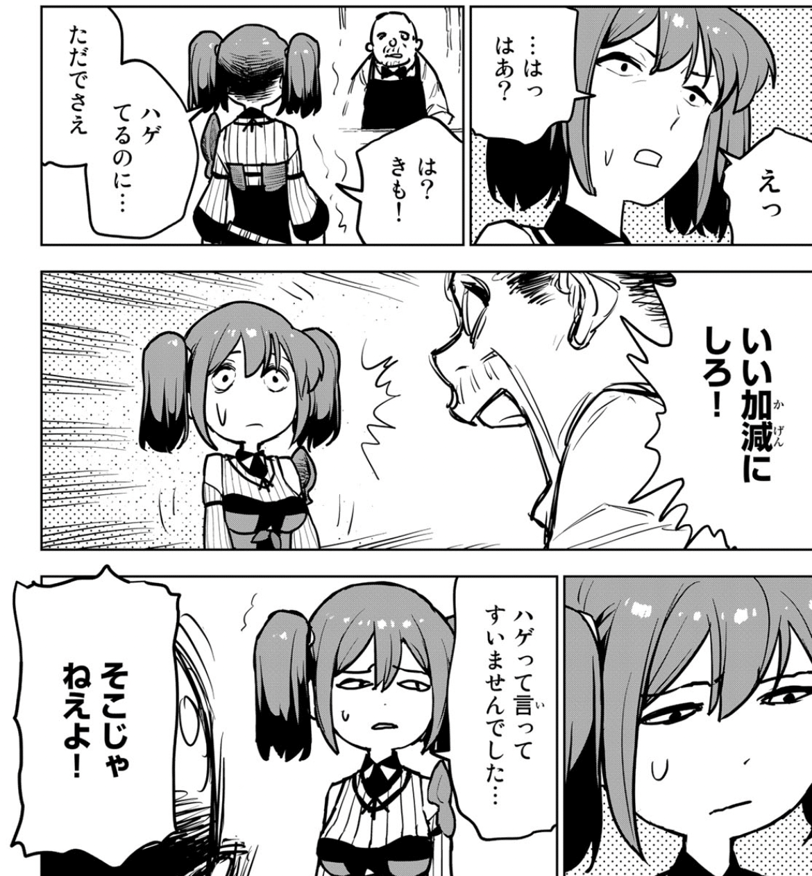 手放しで褒めるのが少し難しい、『チー付与』ことコミカライズ版