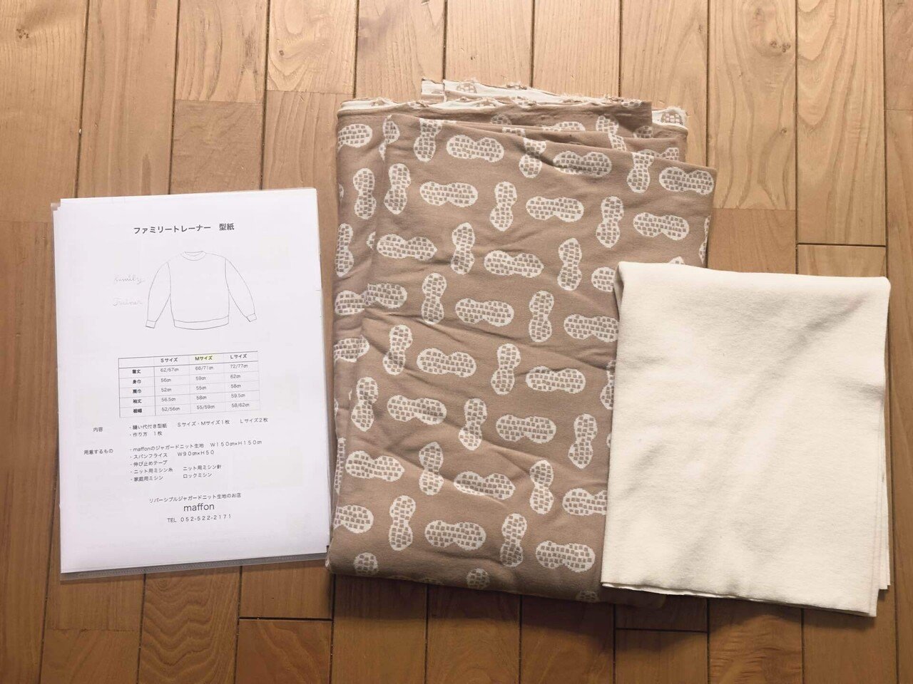 裁縫録0120】 ピーナッツのトレーナーとソックス｜さざなみあやめ