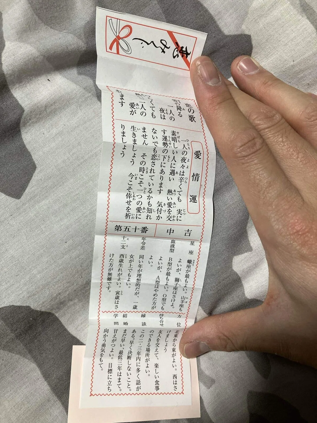 東京の最強縁結びスポット「東京大神宮」を参拝｜下剋上フリーター（げ 