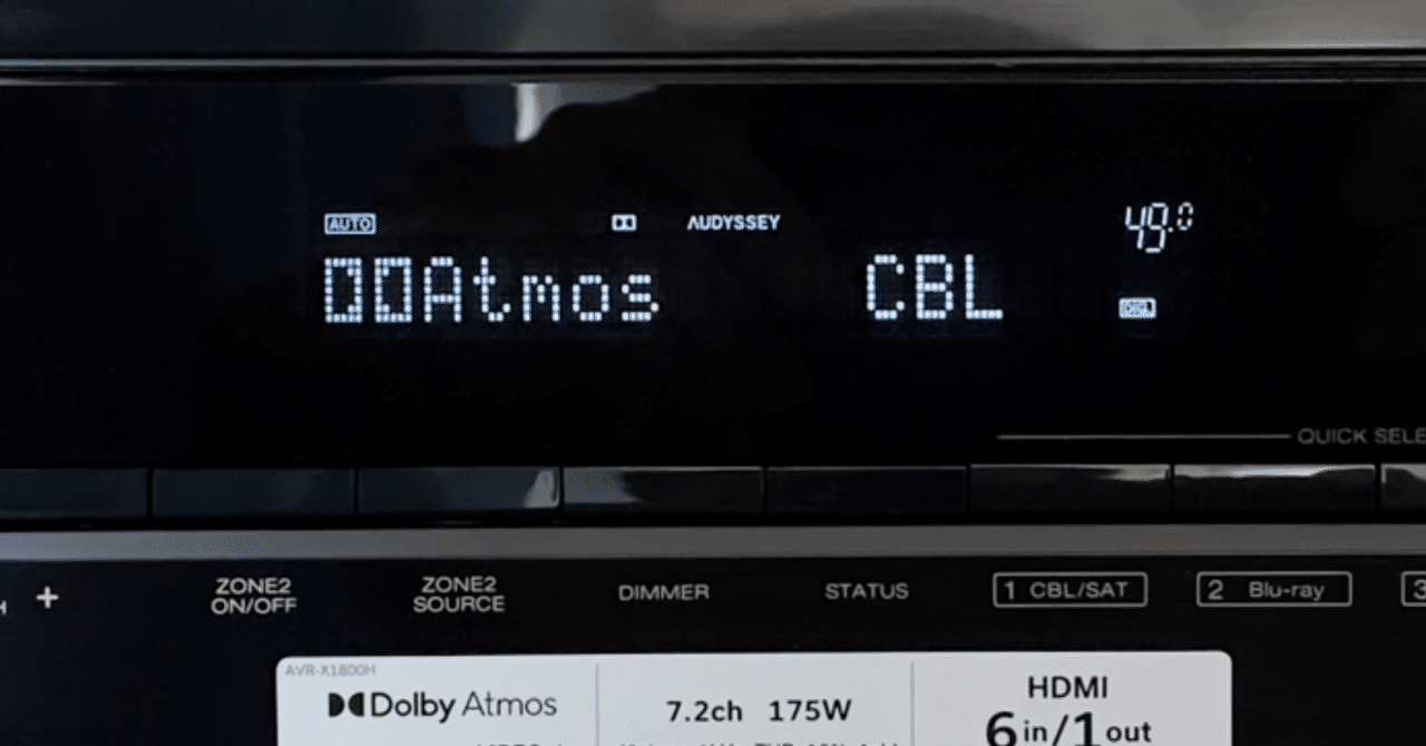 ホームシアターでDolby Atmos（ドルビーアトモス