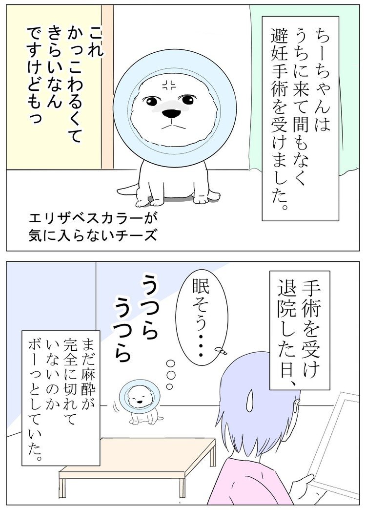 いぬマンガ の新着タグ記事一覧 Note つくる つながる とどける