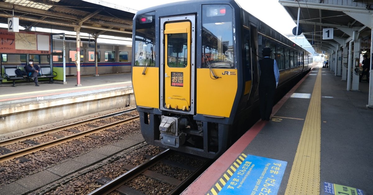 　益田駅 