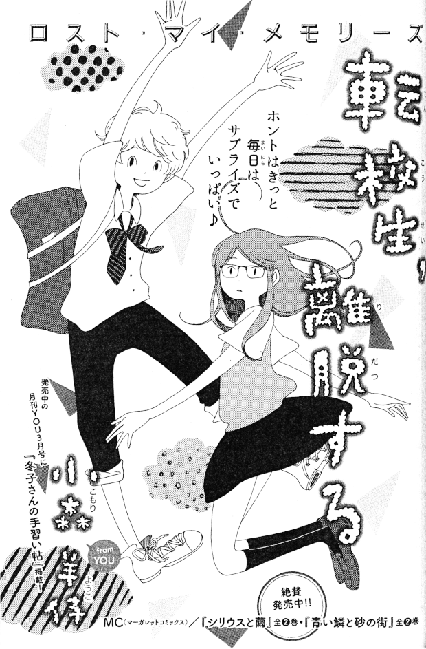 小森羊仔先生の単行本未収録作品について 19年7月の現状 ぺんぞう Note