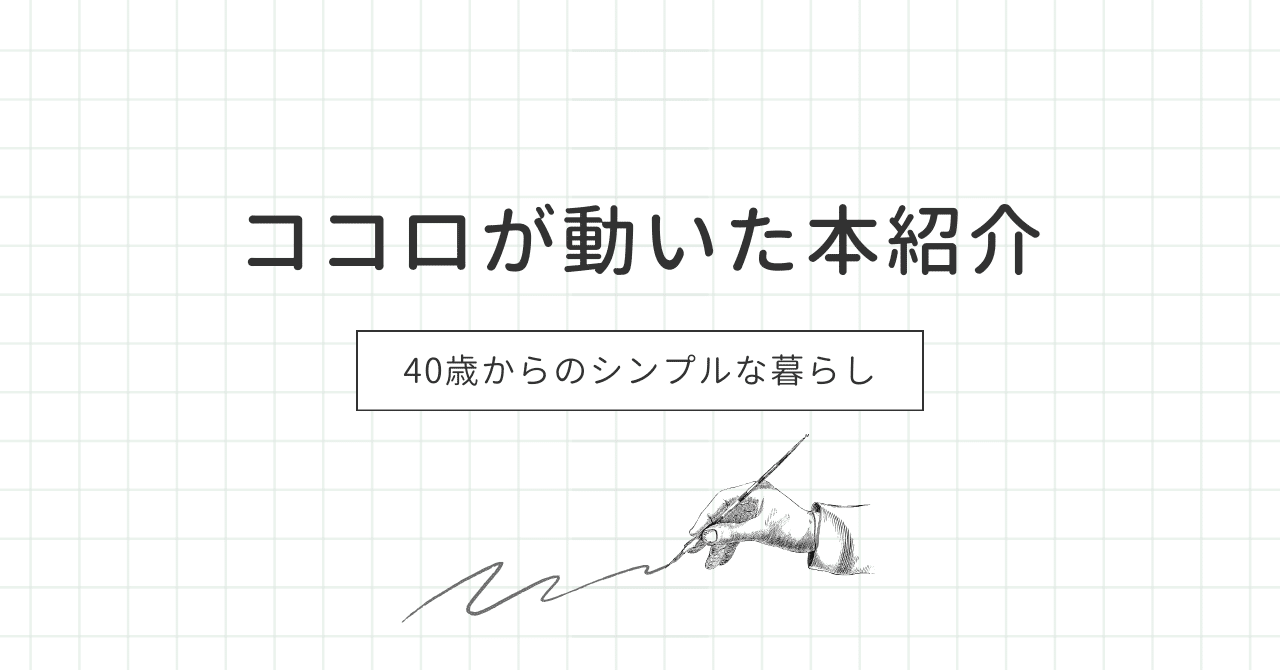 📚40歳からのシンプルな暮らし｜ARI SAN COFFEE（珈琲豆屋） ☕️移住