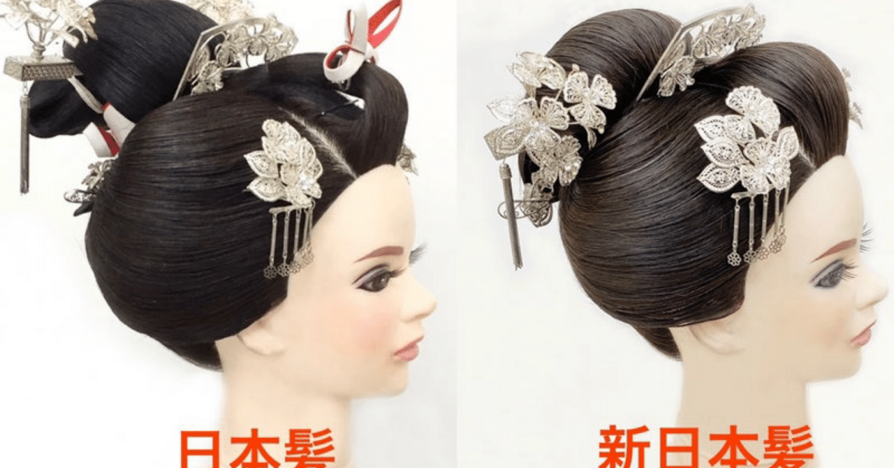 日本髪』と『新日本髪』の違い｜地毛結い日本髪 nihongami
