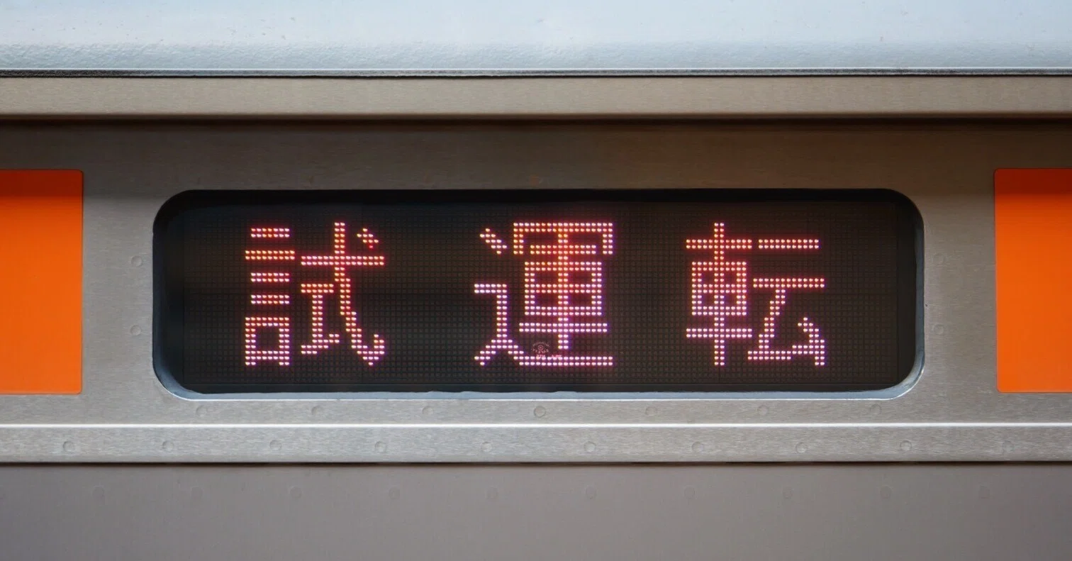 49 【比較】写真と側面行先表示:森尾電機製|Michael_mbp(ミカエル) 49 【比較】写真と側面行先表示:森尾電機製|Michael_mbp(ミカエル)