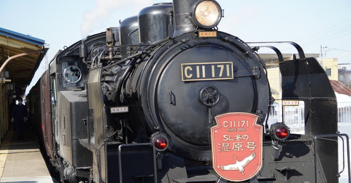 サボ 愛称板】（表）SL冬の湿原号 2008 釧路−標茶（裏）白