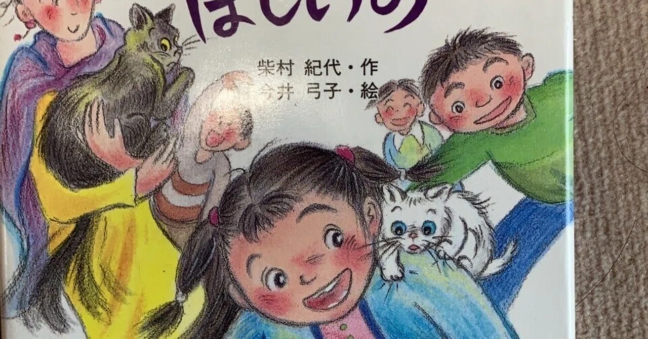 懐かしい手書きの教科書や児童書たち｜リコ? おはなインクルーシブ 