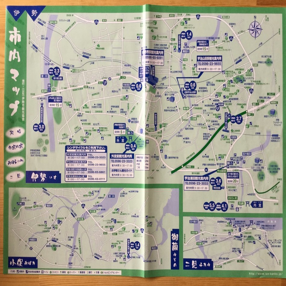 伊勢の使える観光マップの手に入れ方 中谷武司協会 Note
